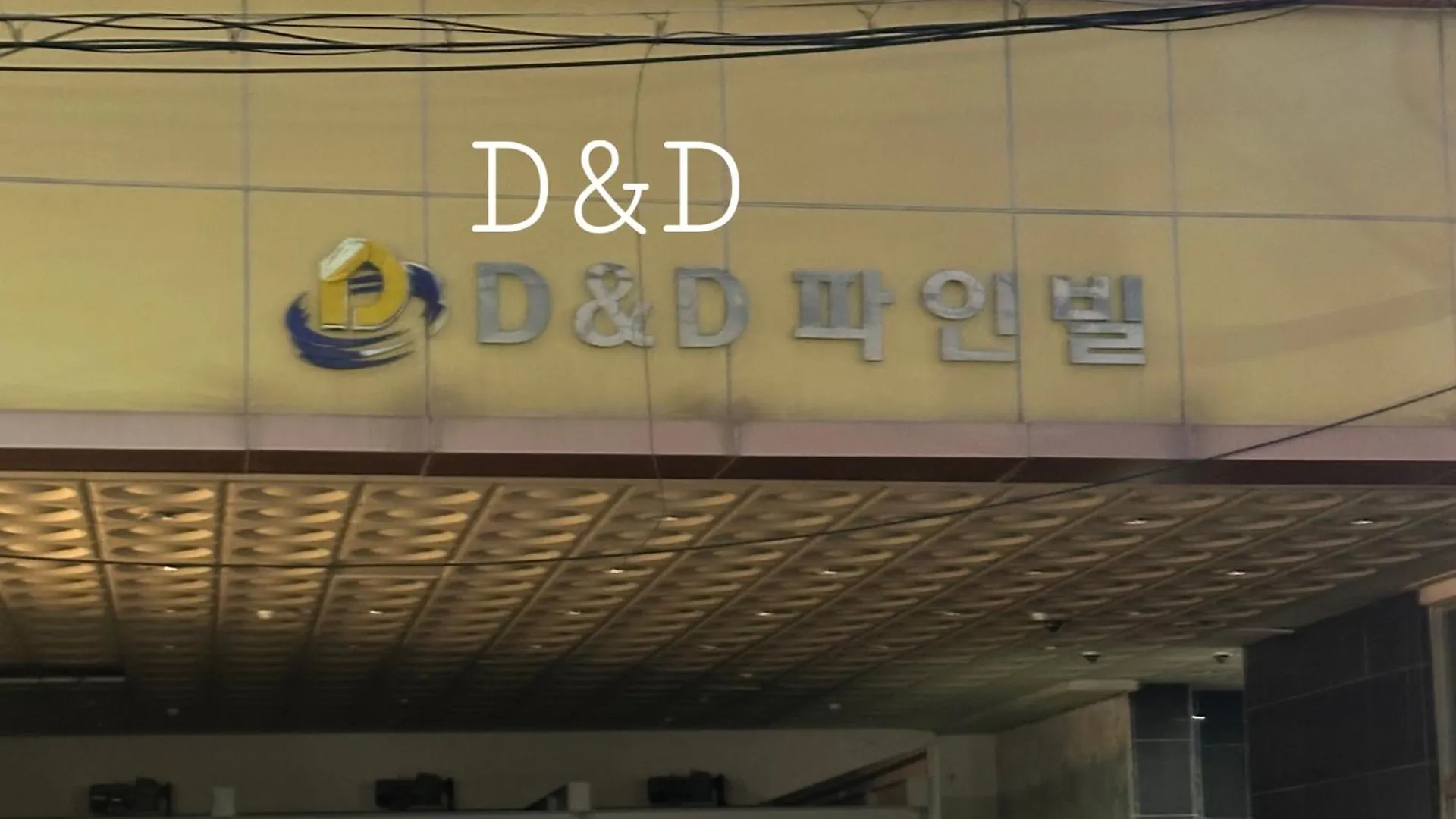 D&D Pinevill Apartman Puszan Dél-Korea